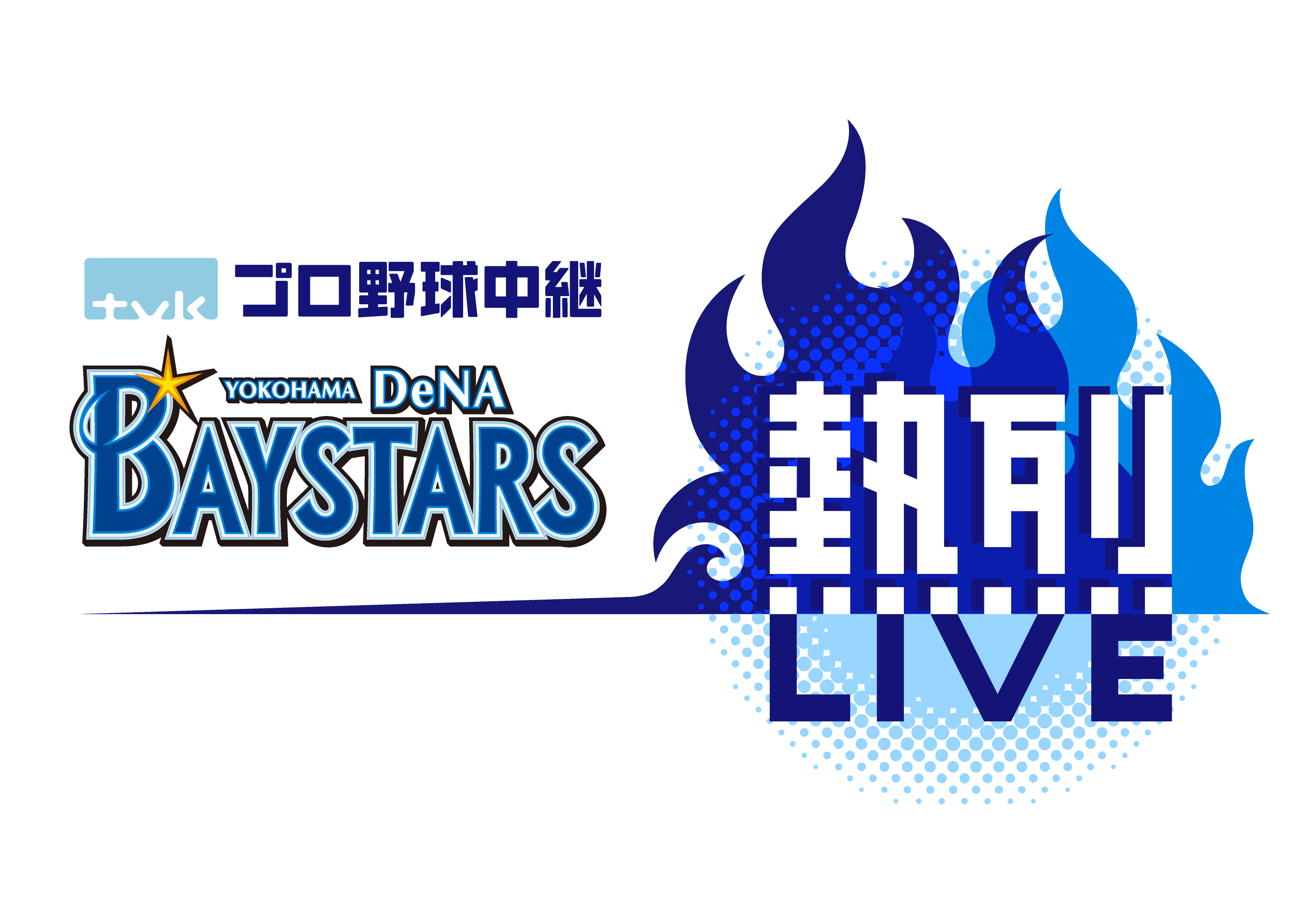 ｔｖｋプロ野球中継横浜ＤｅＮＡベイスターズ熱烈ＬＩＶＥ「横浜×巨人」🈕