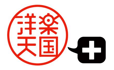 洋楽天国＋▽ブリティッシュ・アーティスト特集