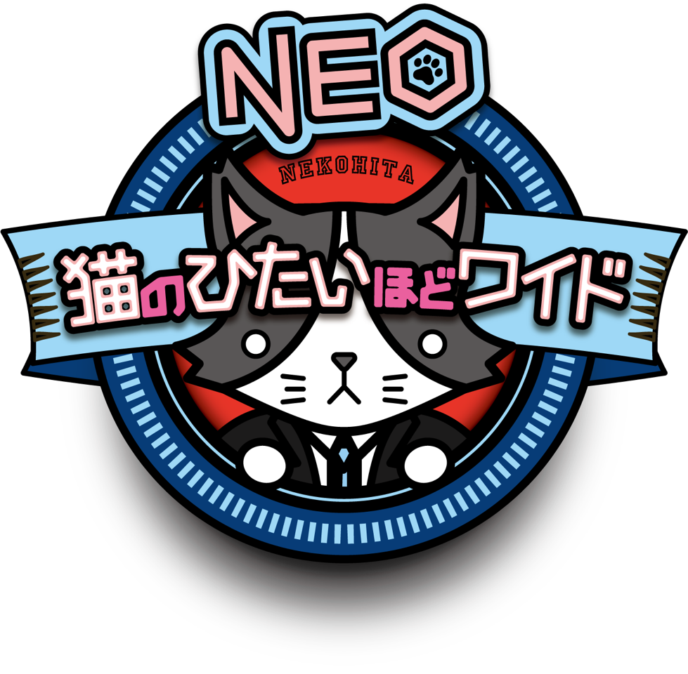 猫のひたいほどワイドＮＥＯ▽神奈川でここだけ！まんまる マヌルネコ🈞