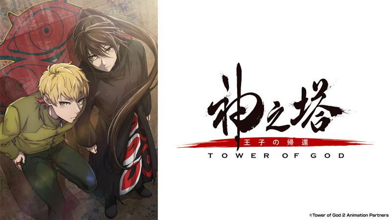 神之塔　―Ｔｏｗｅｒ　ｏｆ　Ｇｏｄ―　工房戦