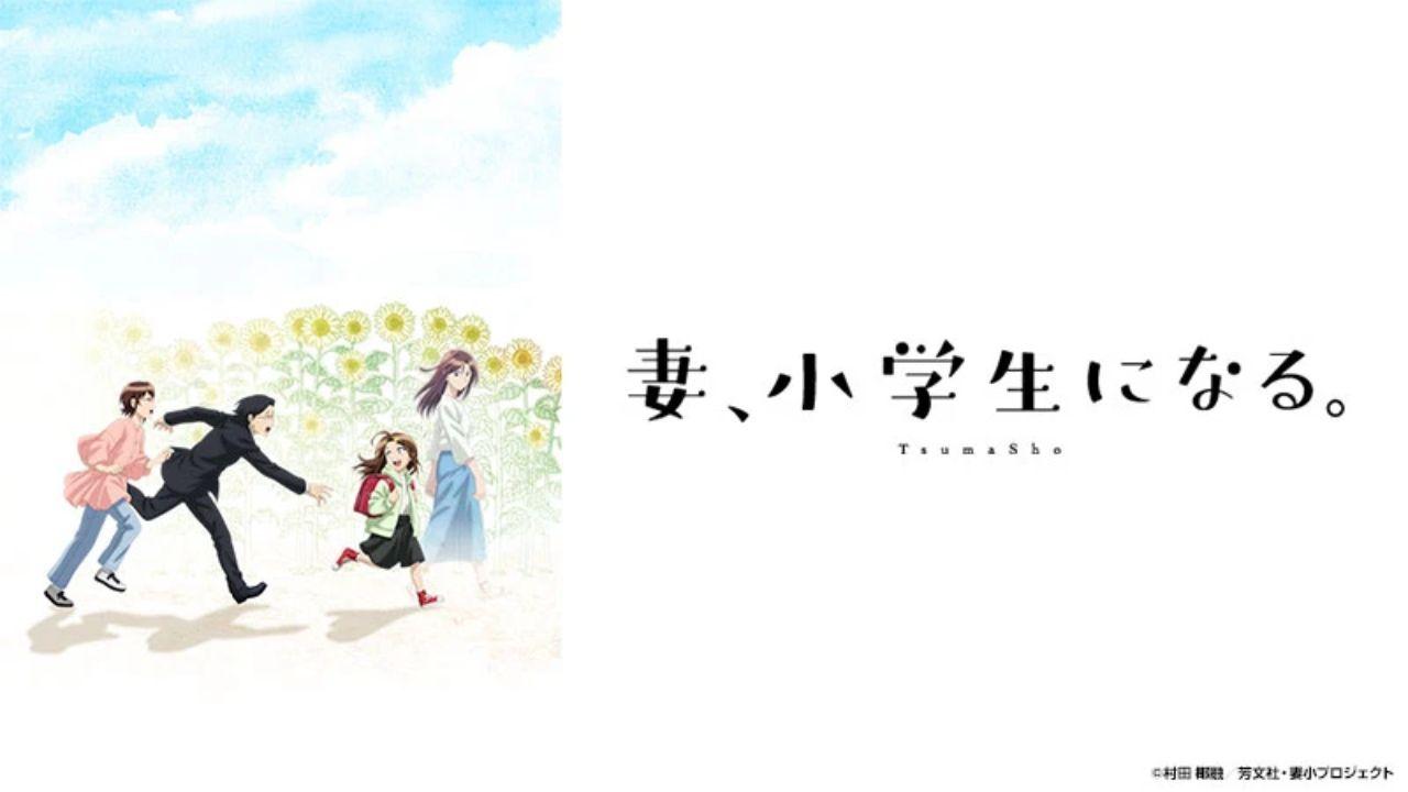 妻、小学生になる。（第５話）