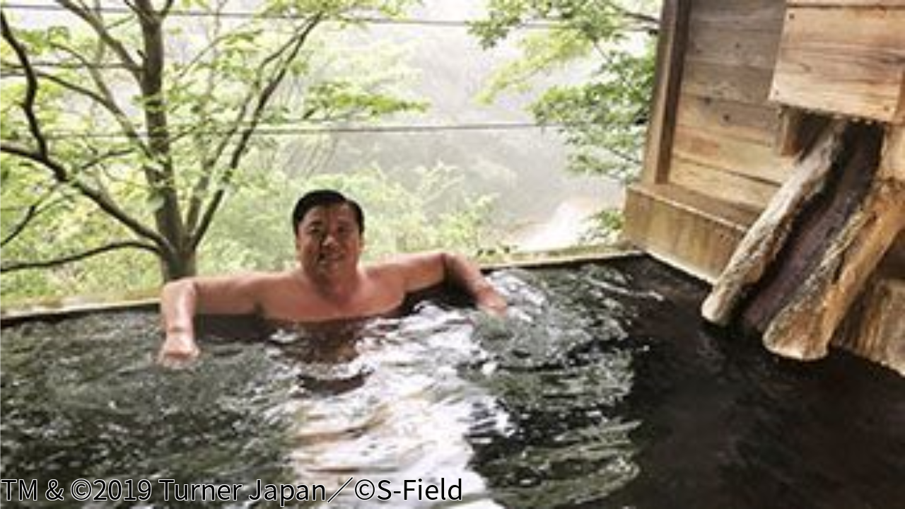 スギちゃんのにっぽん秘湯名湯旅