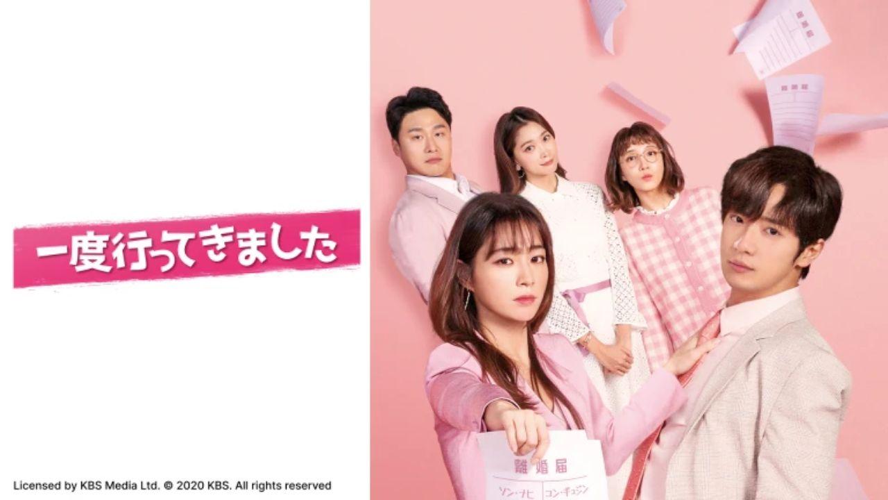 韓国ドラマ　一度行ってきました DVD-BOX5〈8枚組〉 Amazon.co.jp: 一度行ってきました DVD-BOX5 : イ・ミンジョン