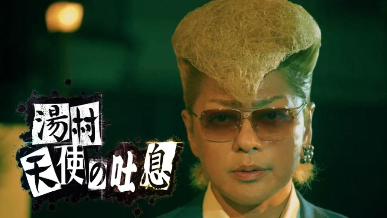 湯村天使の吐息