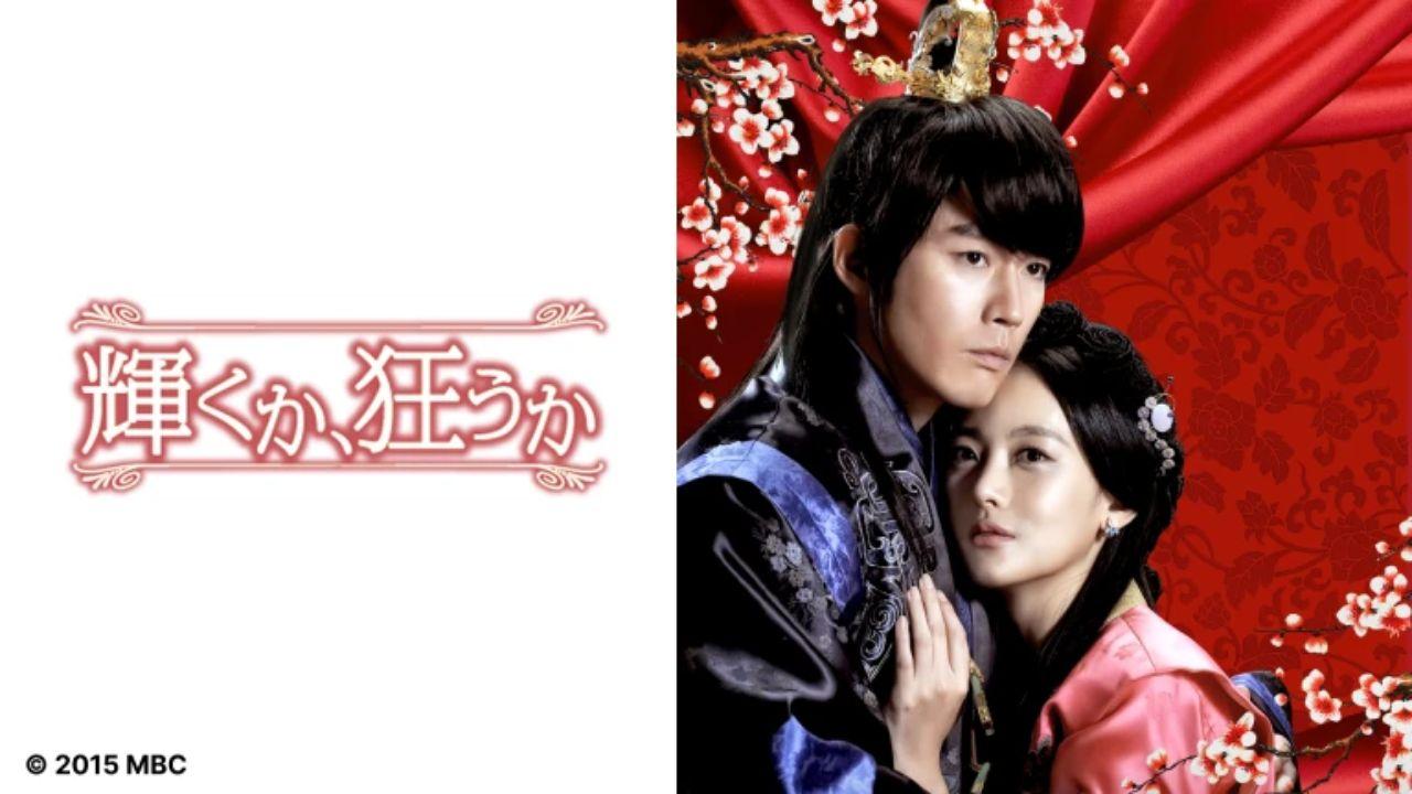 ドラマ１３　輝くか、狂うか🈔（第２６話）