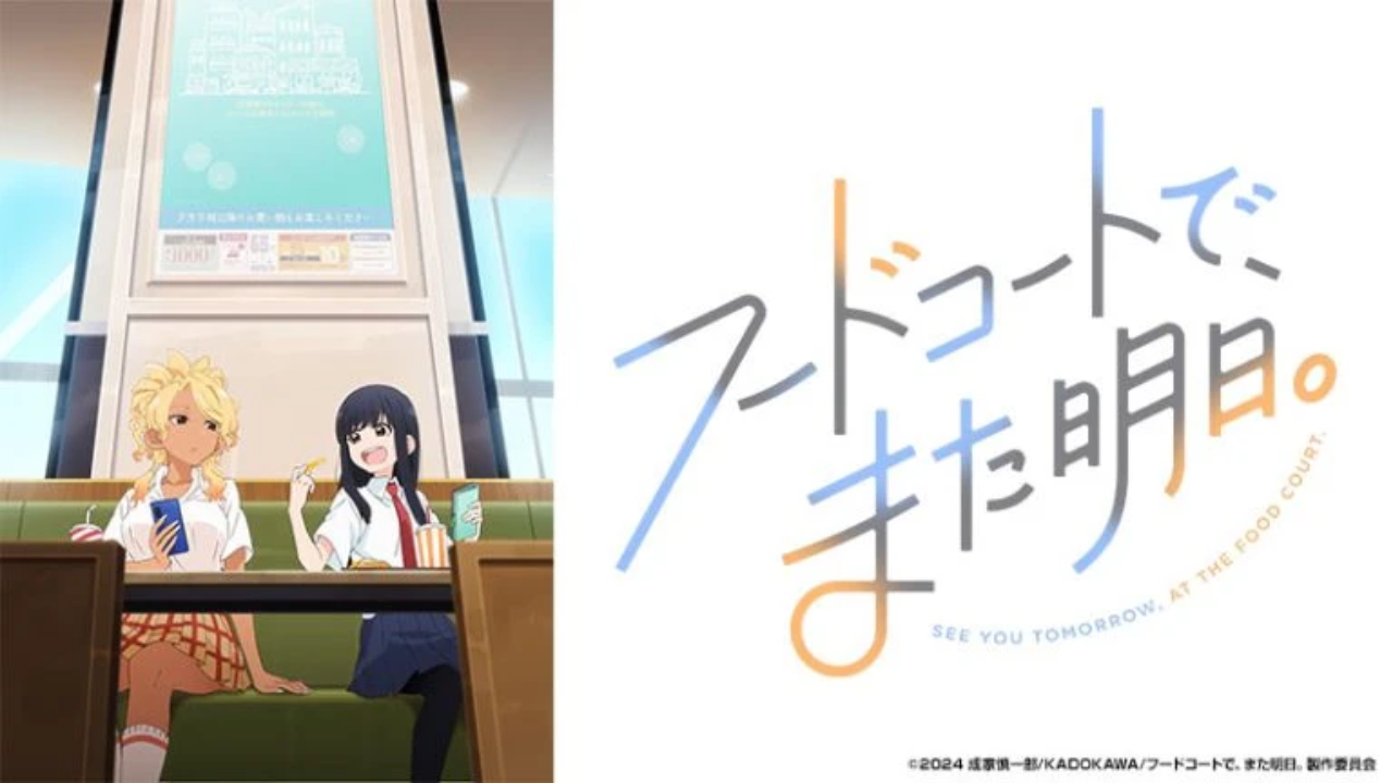 フードコートで、また明日。【♯５アンコール放送】🈞