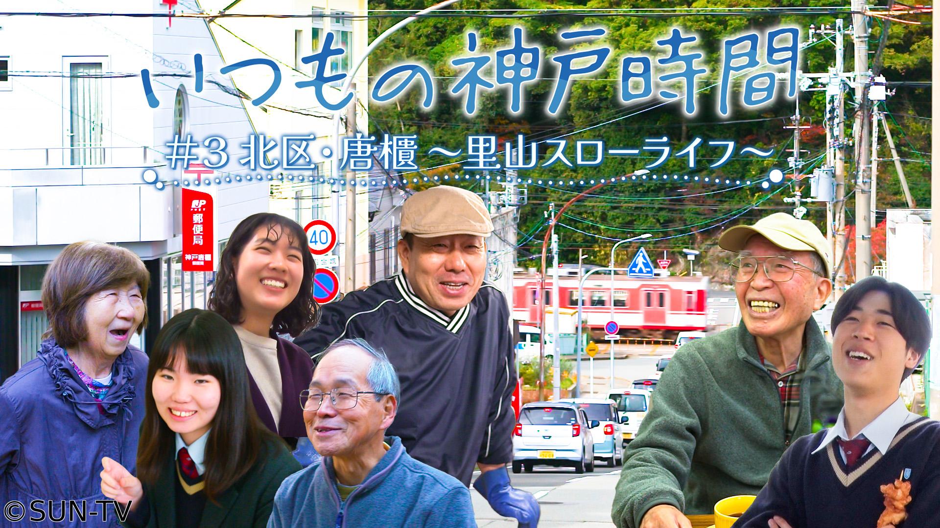 いつもの神戸時間🈞