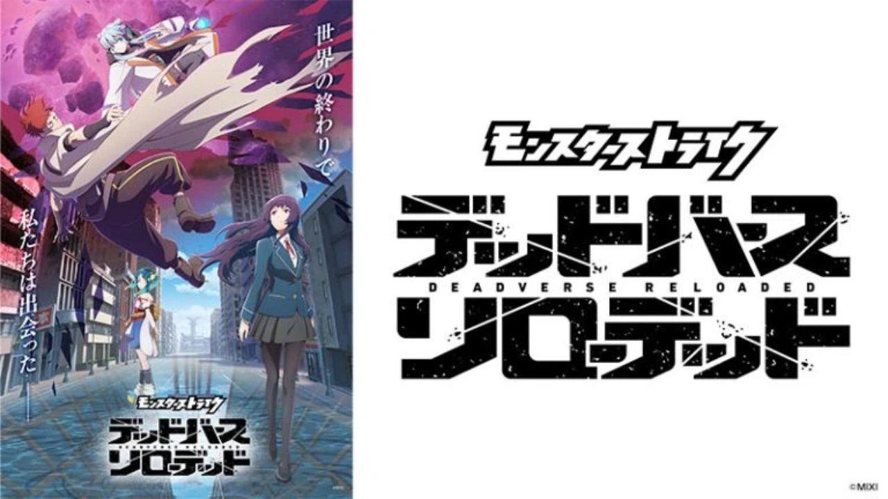 モンスターストライク　デッドバースリローデッド🈡（第１０話）