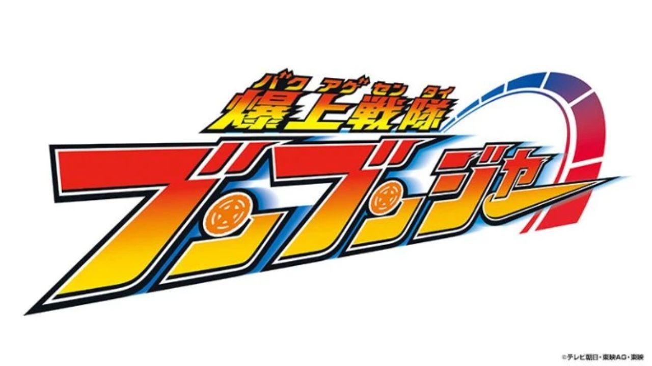 Ｋｉｄｓ劇場　爆上戦隊ブンブンジャー（第３５話）