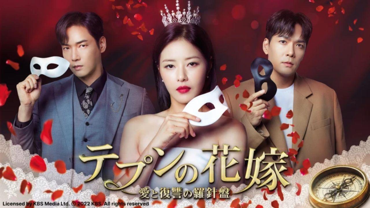 ドラマ１０　テプンの花嫁〜愛と復讐の羅針盤（第４２話）