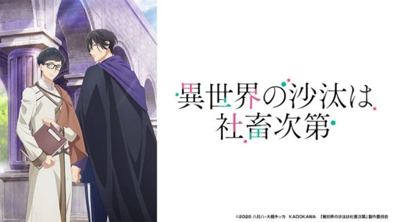 異世界の沙汰は社畜次第（第７話）