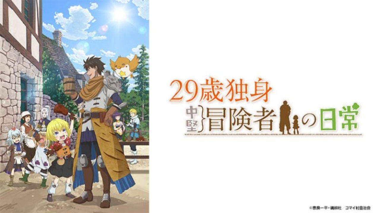 ２９歳独身中堅冒険者の日常（第１０話）