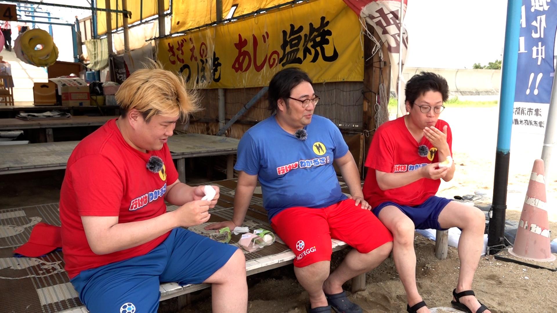 ビスケットブラザーズの行けばわかるさ！〜三重街道中ひざくりげ〜　▽食リポと海水浴