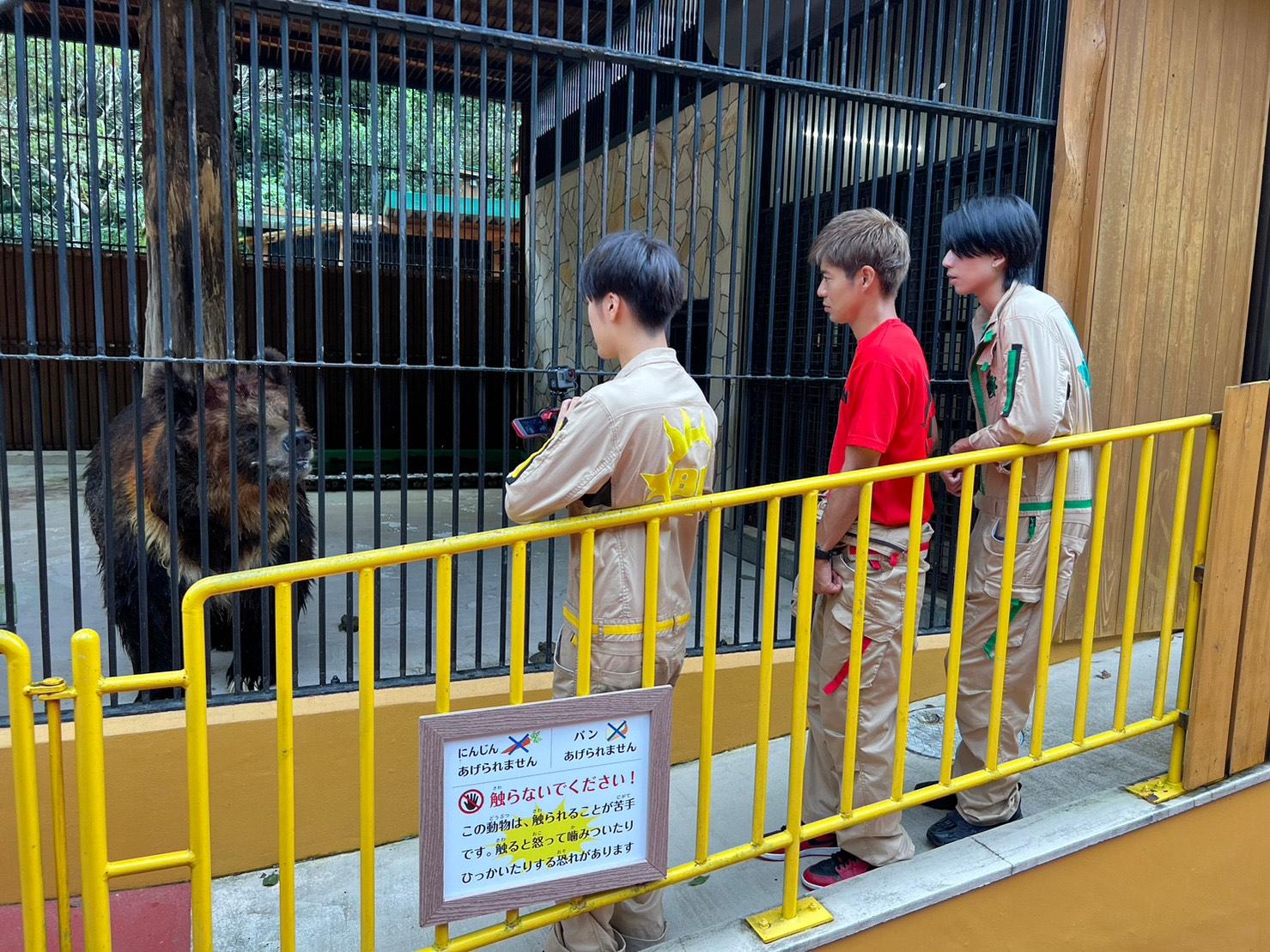 ボイメン☆パーク🈞　「施設見学：大内山動物園」