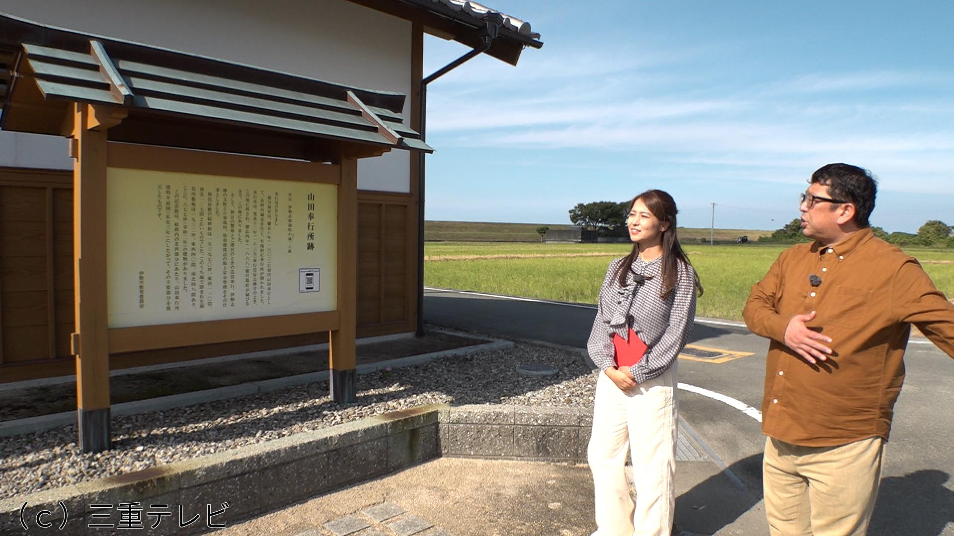 新・ええじゃないか〜いい旅  いい発見〜　「伊勢ツウになれる旅」