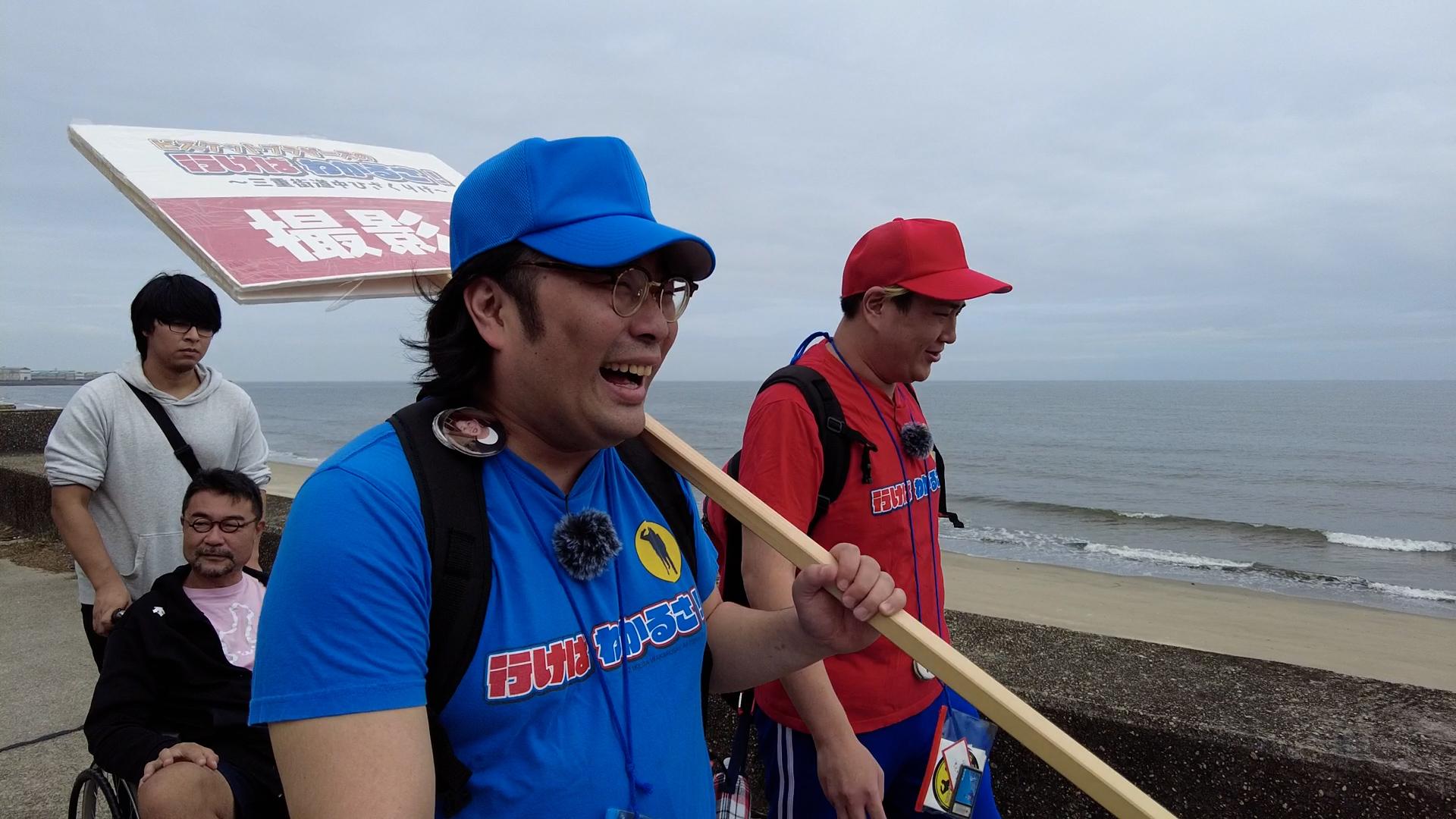 ビスケットブラザーズの行けばわかるさ！〜三重街道中ひざくりげ〜