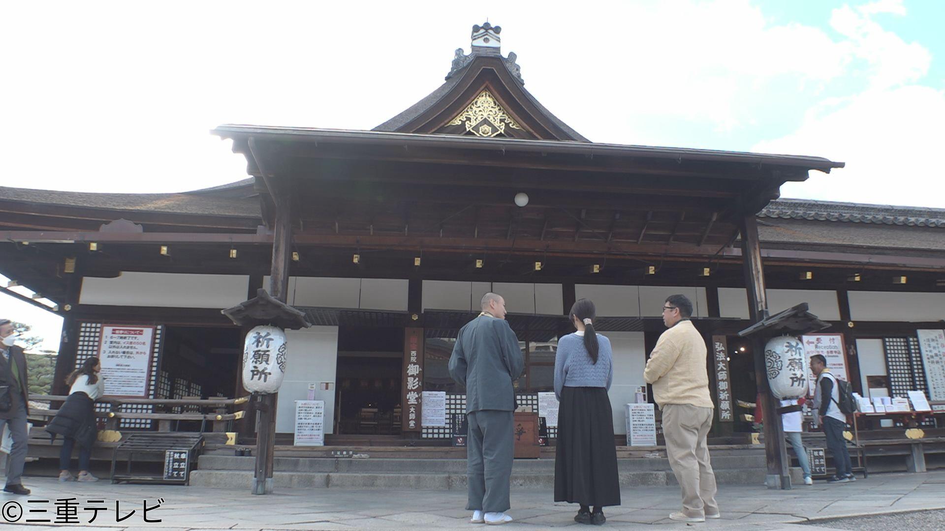 新・ええじゃないか〜いい旅  いい発見〜🈞　「東寺周辺をめぐる旅／京都府京都市」