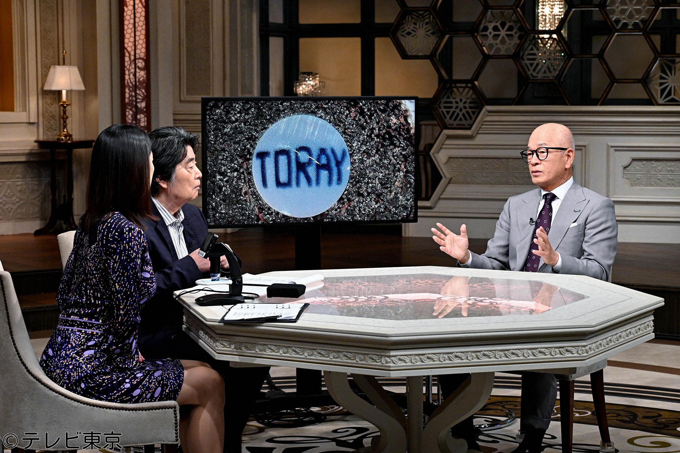 カンブリア宮殿ＳＰ　「東レの繊維革命！絶体絶命の業界で成し遂げた生き残り劇」