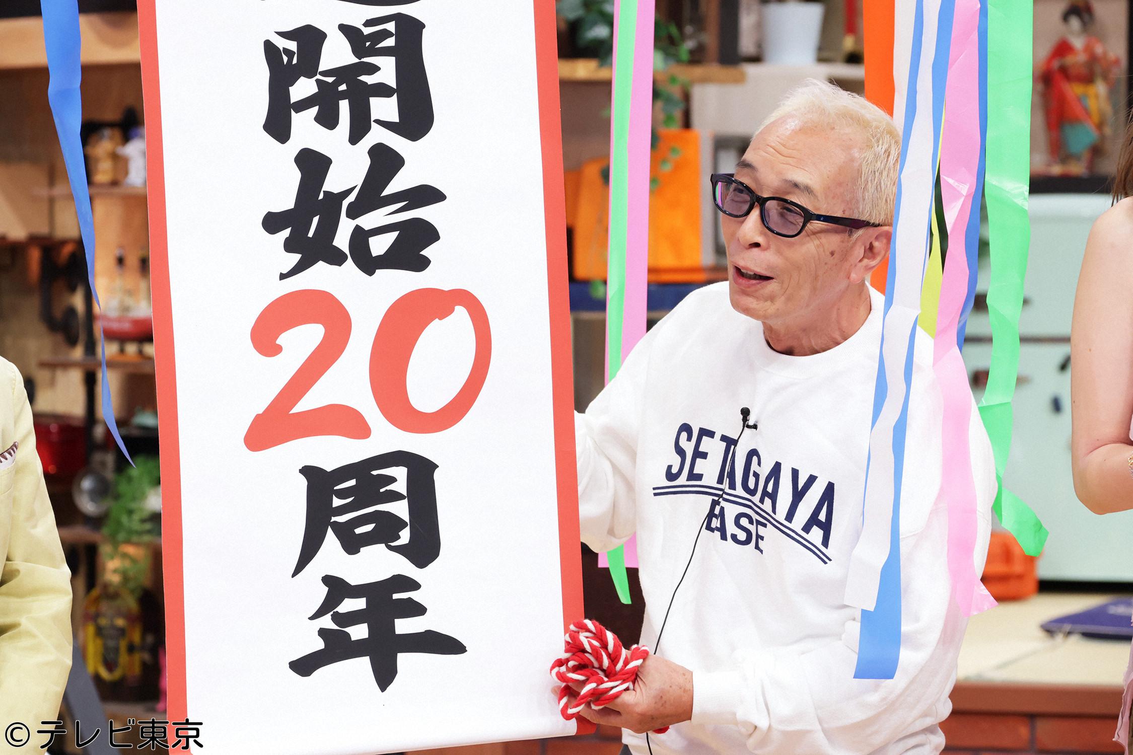 所さんの学校では教えてくれないそこんトコロ！ＳＰ🈜　「秘境駅にいたあの子は今…」