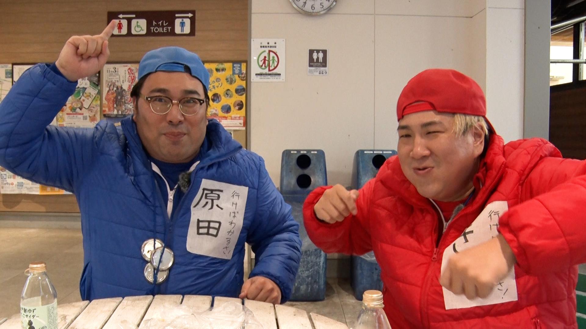 ビスケットブラザーズの行けばわかるさ！〜三重街道中ひざくりげ〜「想定外の大台町」