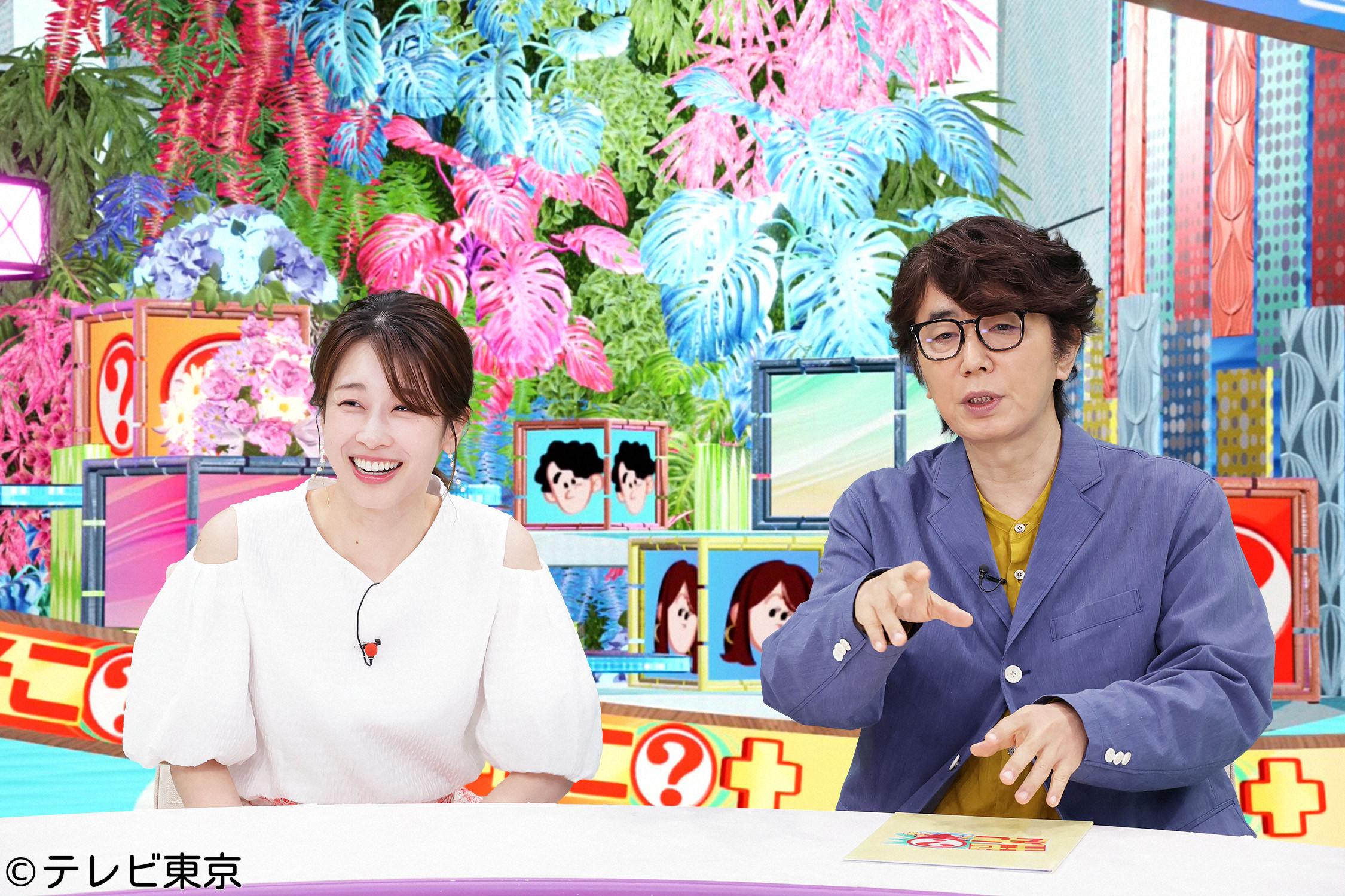 ナゼそこ？＋ＳＰ🈝　▽運命的な出来事によって結ばれた超キャラ強な“裸の仙人”ＳＰ