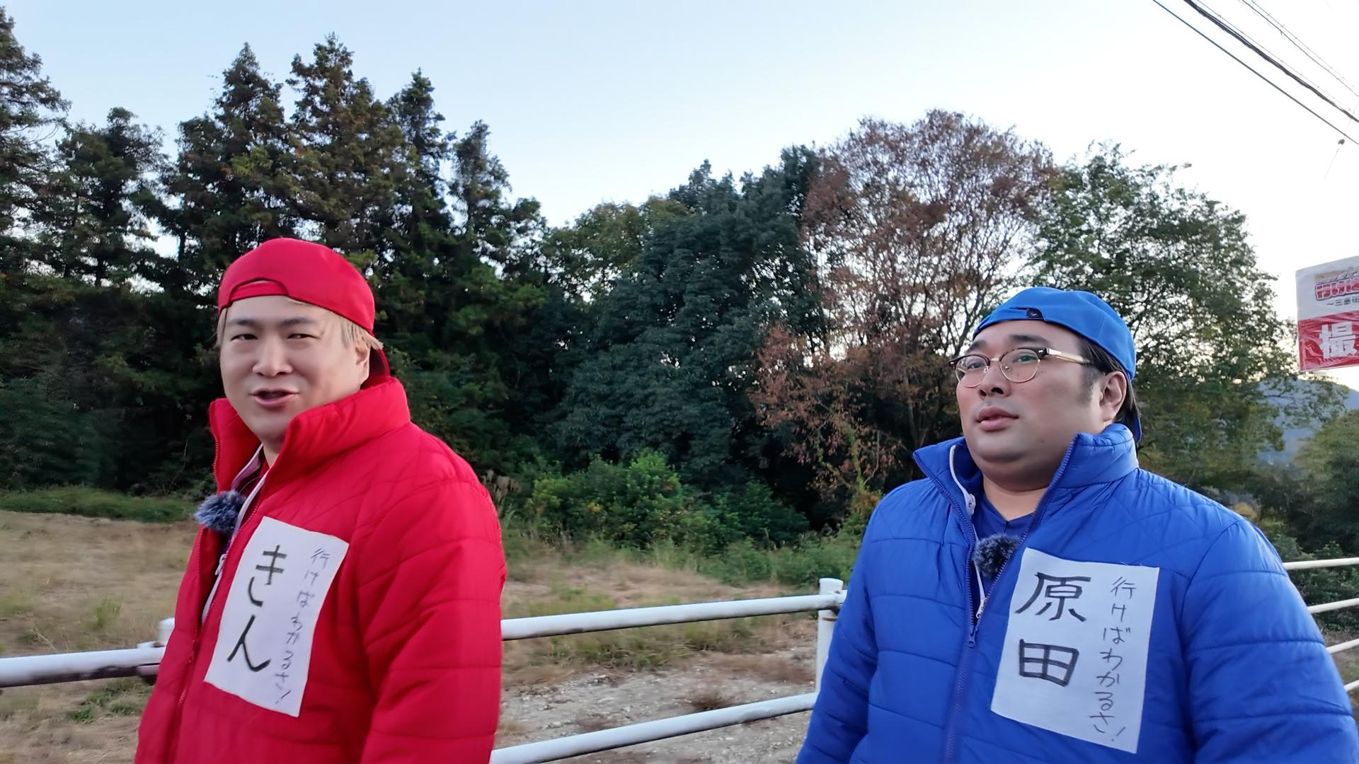 ビスケットブラザーズの行けばわかるさ！〜三重街道中ひざくりげ〜＃１８８