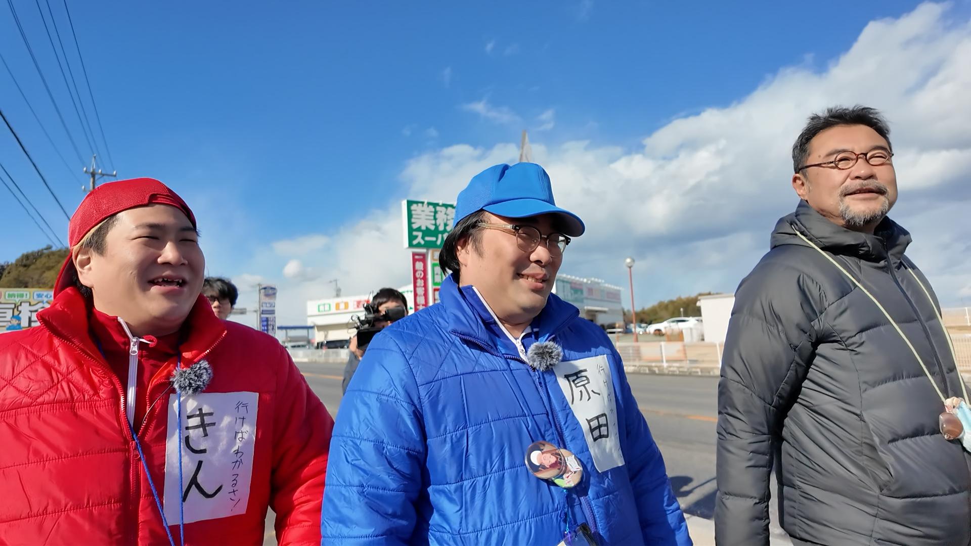 ビスケットブラザーズの行けばわかるさ！〜三重街道中ひざくりげ〜　▽ラストスパート