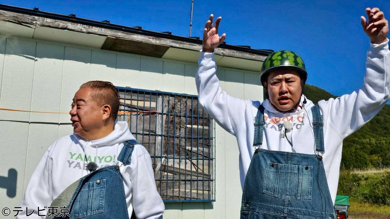出川哲朗の充電させてもらえませんか？絶景！東北ＳＰ🈜　とにかく明るい安村