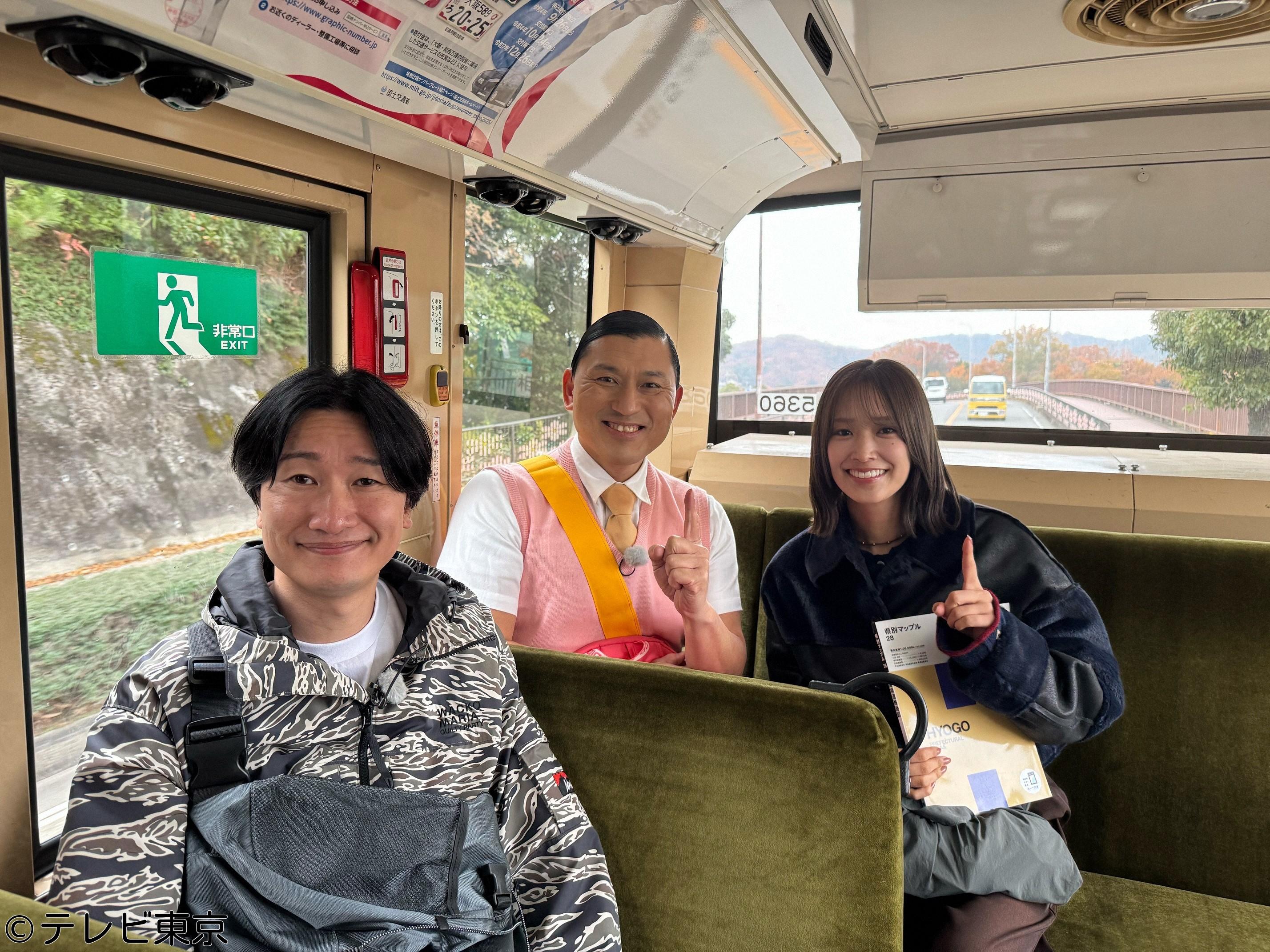 日曜アワー「ローカル路線バス乗り継ぎの旅ＳＰ２」▽今回は春日俊彰が率いる２区の旅