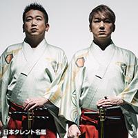 吉田兄弟（ヨシダキョウダイ）