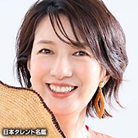 廣田 恵子（ヒロタ ケイコ）