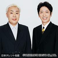 フットボールアワー