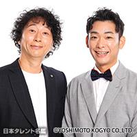 イシバシハザマ