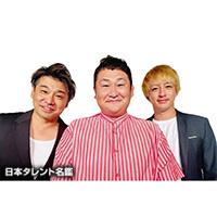 オテンキ オテンキ