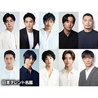 劇団EXILE（ゲキダンエグザイル）