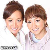 木村真野・紗野