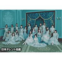 乃木坂46