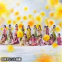 乃木坂46