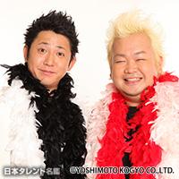 東京ダイナマイト