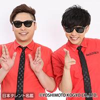 8.6秒バズーカー