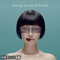 Young Juvenile Youth（ヤングジュヴィナイルユース）