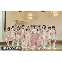 つばきファクトリー