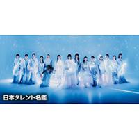櫻坂46