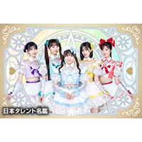 マジカル・パンチライン