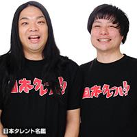 日本クレール