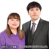 世間知らズ