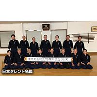 東映剣会（トウエイツルギカイ）