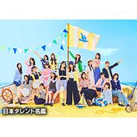 日向坂46
