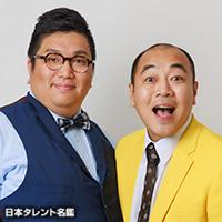 きしたかの きしたかの