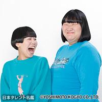 ヨネダ2000